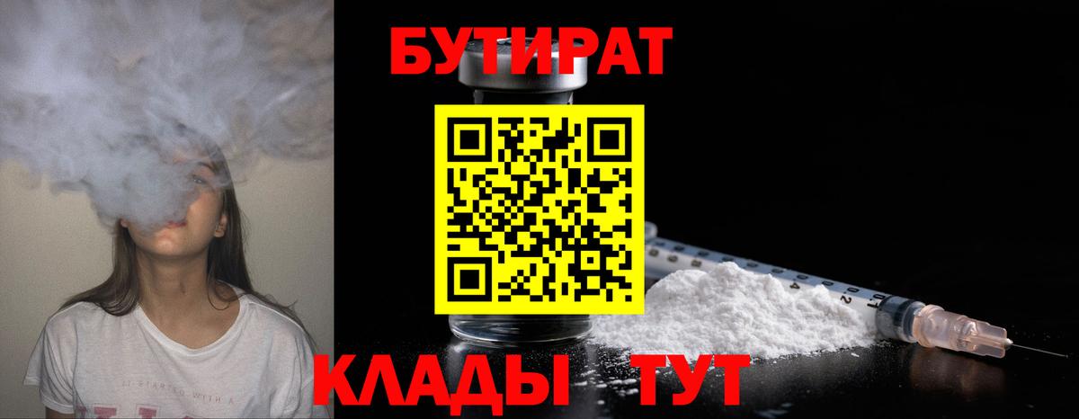 БУТИРАТ оксана  БУТИРАТ  Лабытнанги  Вход с VPN 