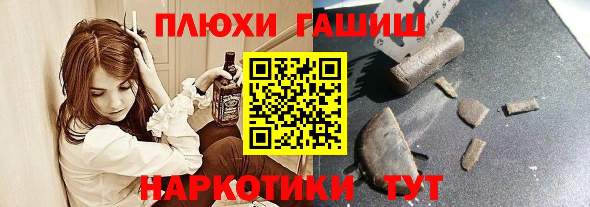 Лабытнанги  ГАШИШ убойный  ГАШ VHQ  Вход с VPN 