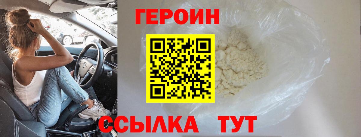 Лабытнанги  ГЕРОИН гречка  Вход с VPN 