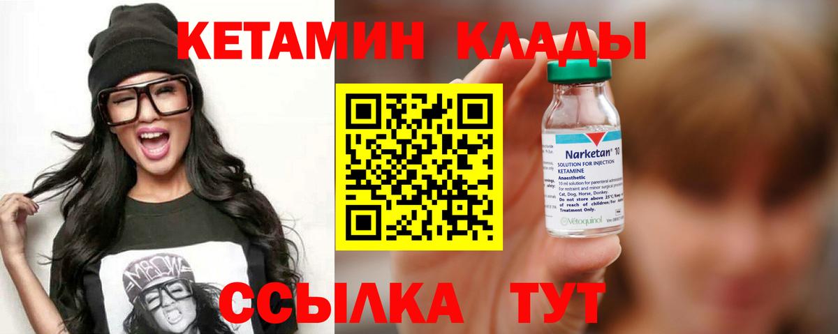 кракен ONION  КЕТАМИН VHQ  Вход с VPN  Кетамин ketamine  Лабытнанги 