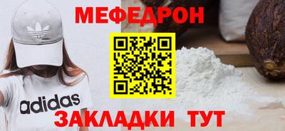 мефедрон мука Бузулук