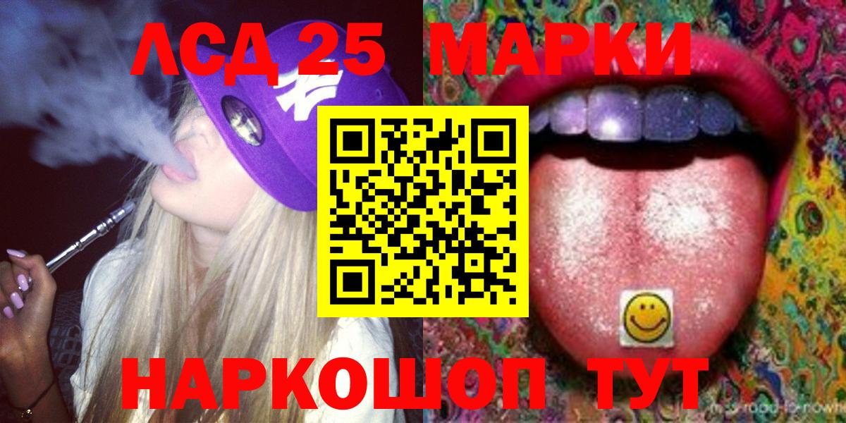 ЛСД экстази кислота  Вход с VPN  LSD-25 экстази кислота  Лабытнанги 