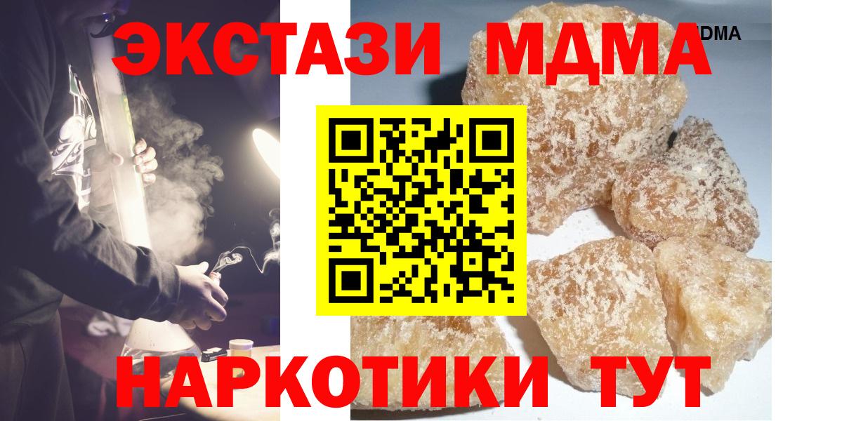 Лабытнанги  МДМА Molly  MDMA кристаллы  Вход с VPN 