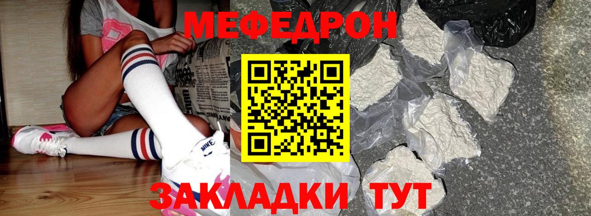 mega рабочий сайт  Меф VHQ  Мефедрон мука  Мефедрон  Вход с VPN  Лабытнанги 