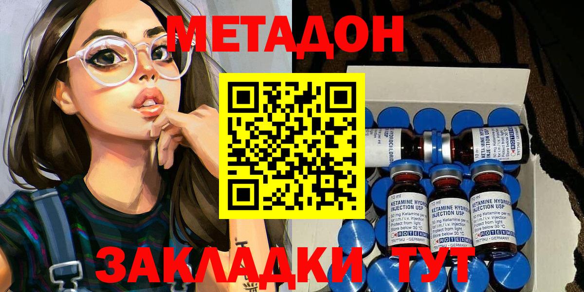 Метадон VHQ  Вход с VPN  МЕТАДОН methadone  Лабытнанги 