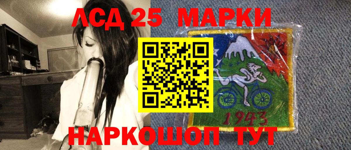 Марки 25I-NBOMe 1,8мг Лабытнанги