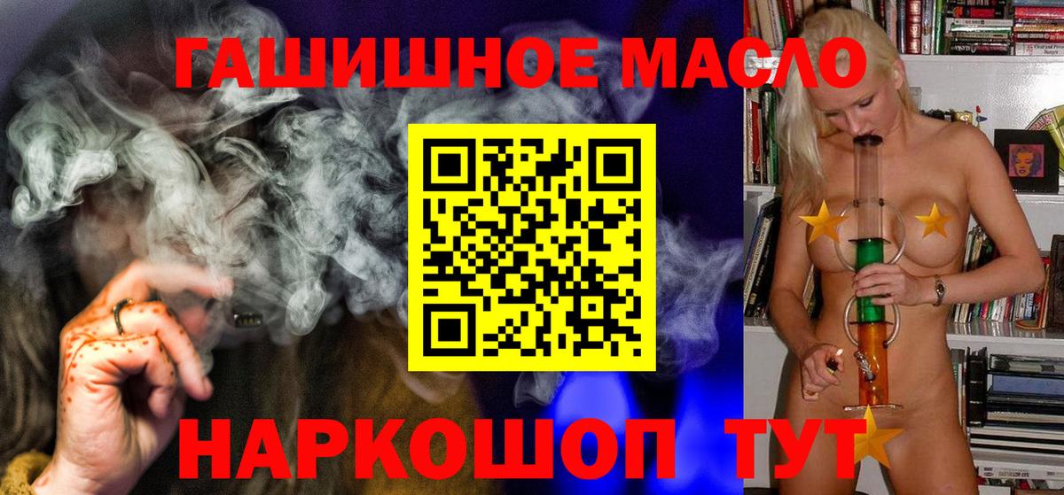 Лабытнанги  закладка  Вход с VPN  ТГК жижа  Дистиллят ТГК Wax 