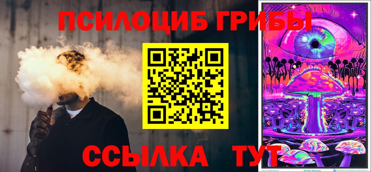 закладки  Псилоцибиновые грибы Psilocybine cubensis  Вход с VPN  Лабытнанги  Галлюциногенные грибы MAGIC MUSHROOMS 